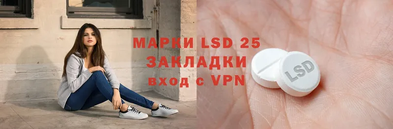 LSD-25 экстази ecstasy  закладки  MEGA ссылка  Хотьково 