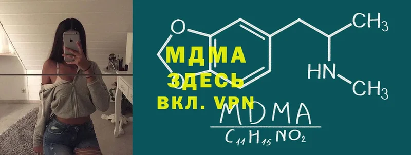 MDMA кристаллы  Хотьково 