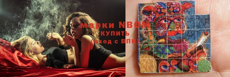 Марки NBOMe 1500мкг  Хотьково 